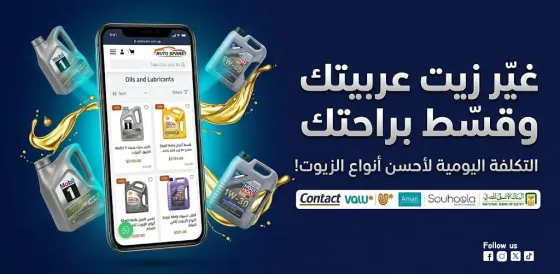 Offer Ad