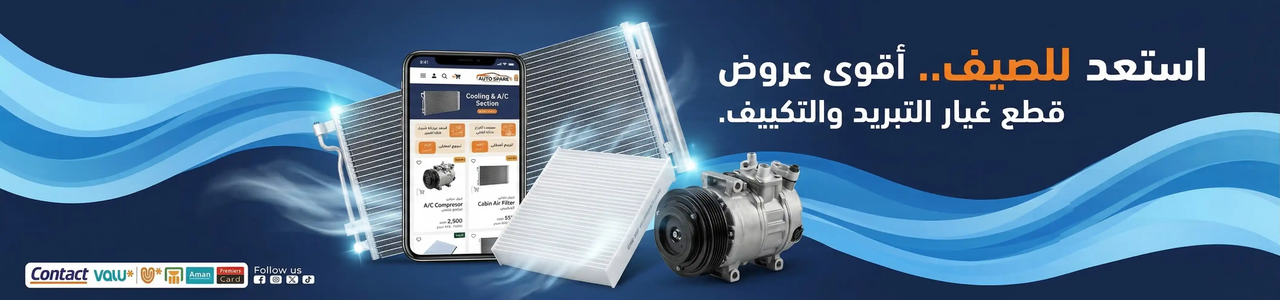 أوتو سبير - قطع غيار سيارات أصلية ومضمونة