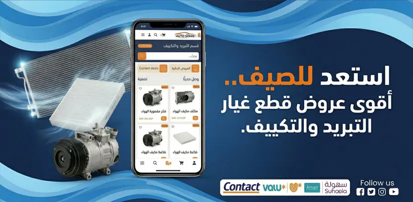 أوتو سبير - قطع غيار سيارات أصلية ومضمونة